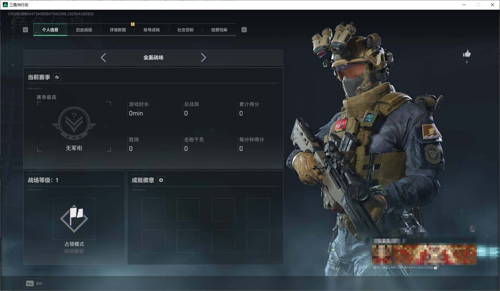 SJZEY4101282三角洲行动账号详情图4