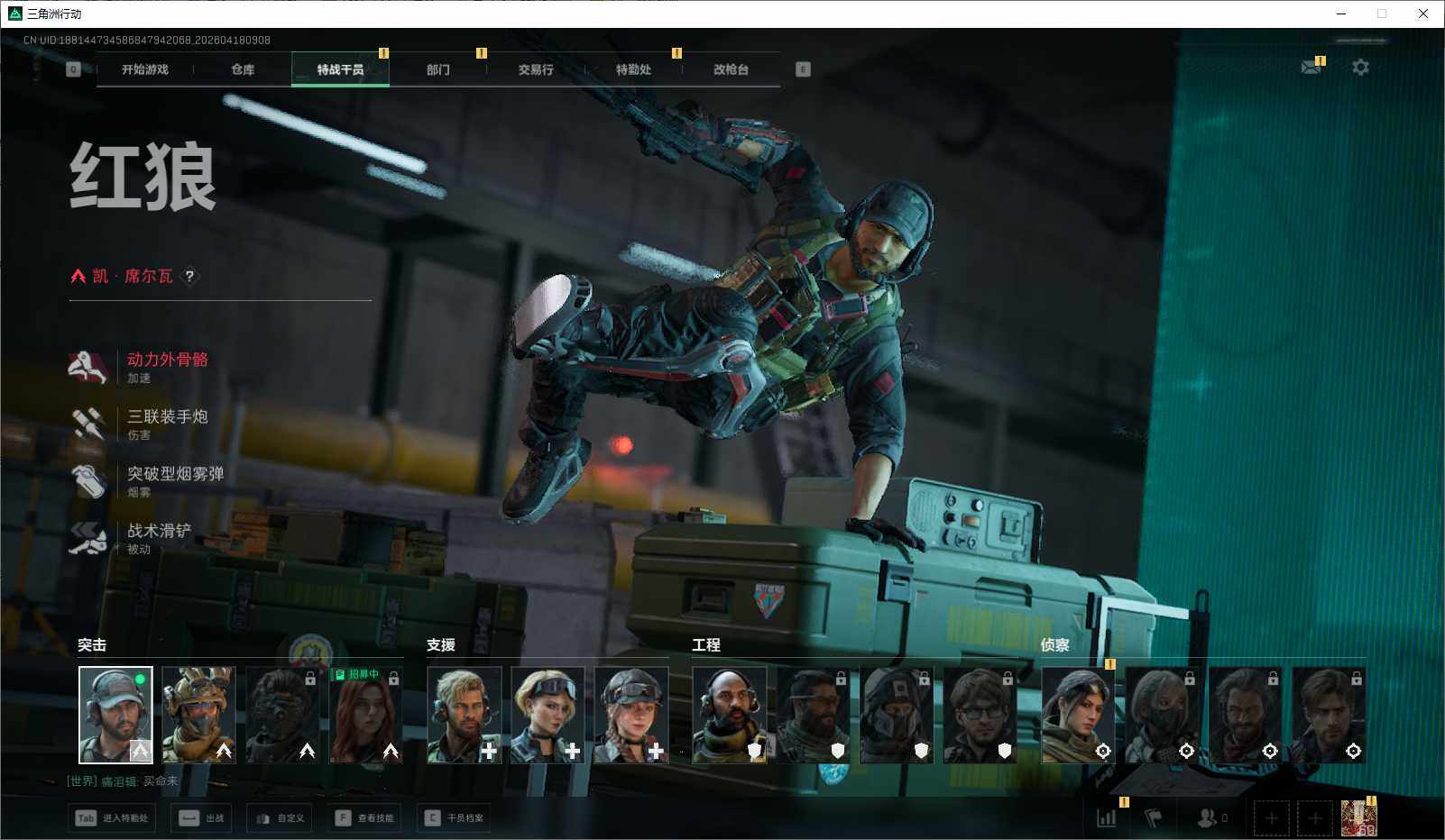 SJZEY4101282三角洲行动账号详情图11