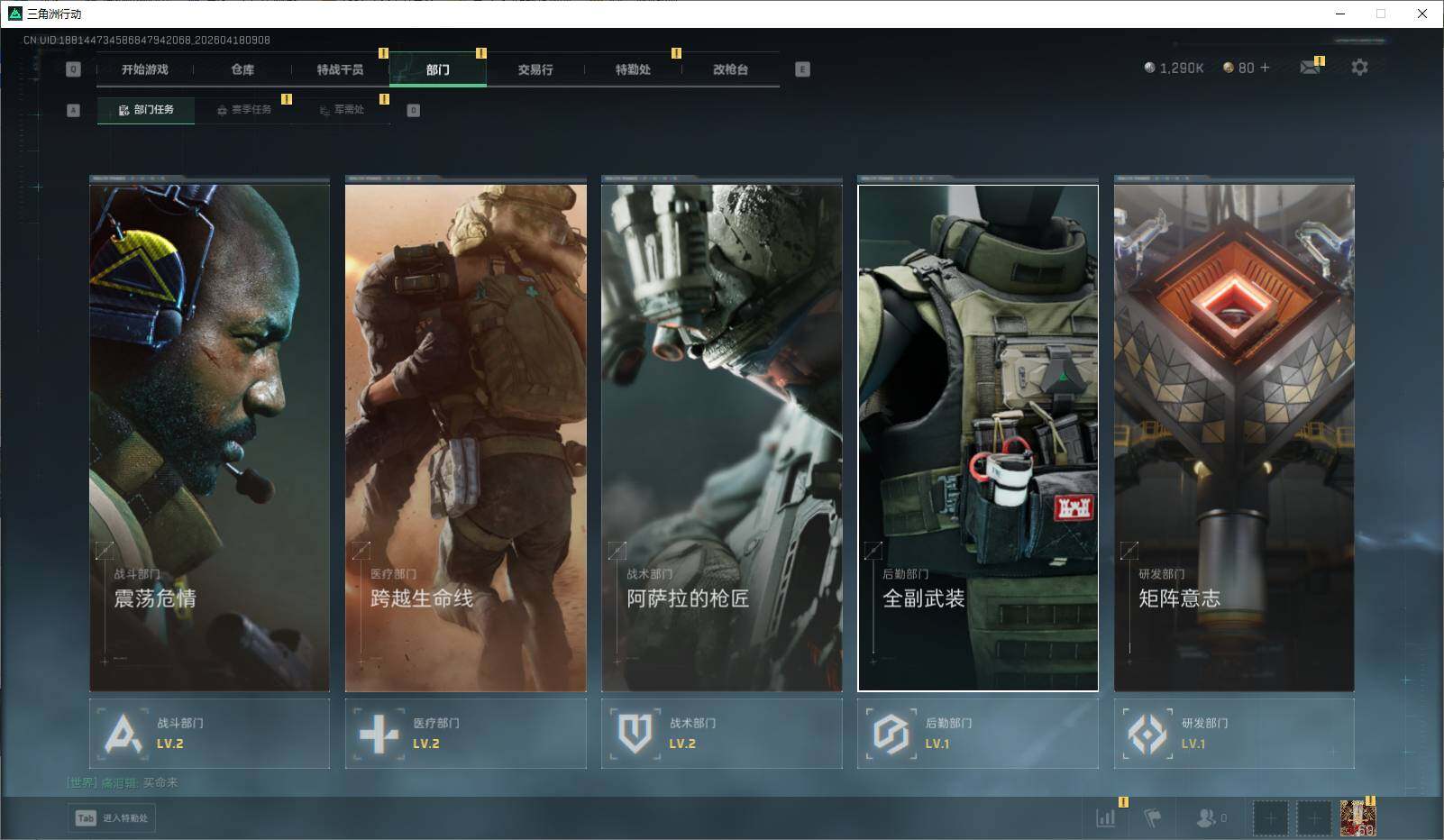 SJZEY4101282三角洲行动账号详情图12