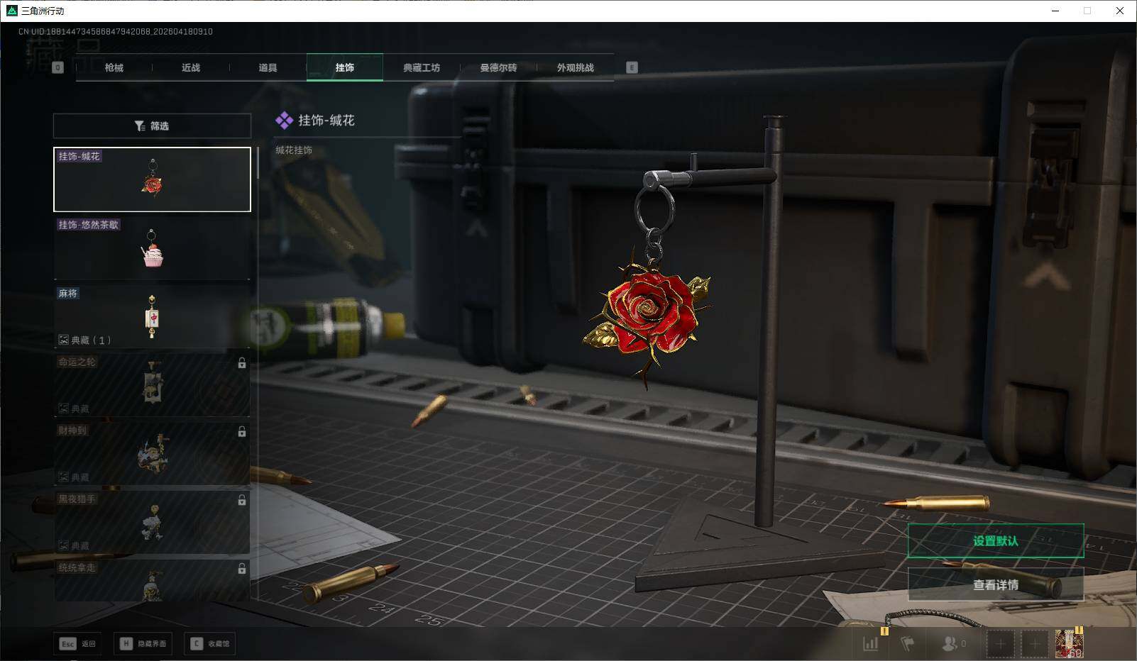 SJZEY4101282三角洲行动账号详情图18