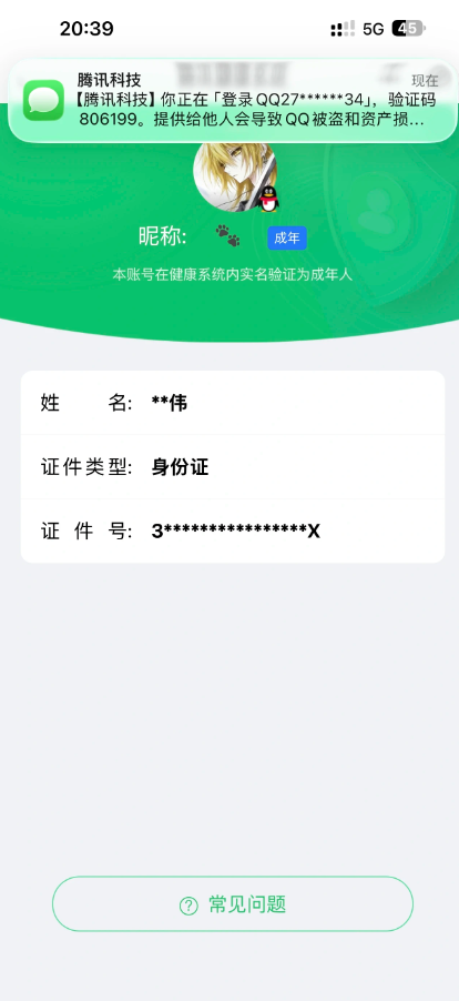WZEY4351235王者荣耀账号详情图6