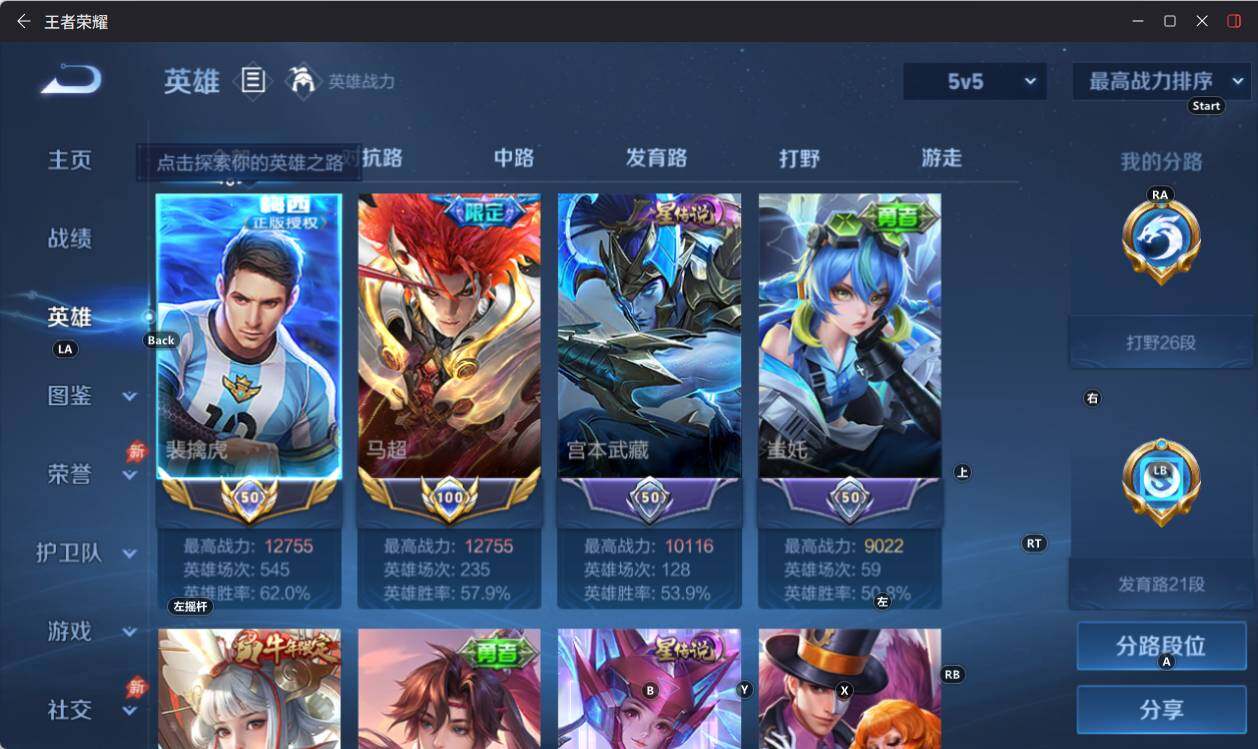 WZEY4351235王者荣耀账号详情图8