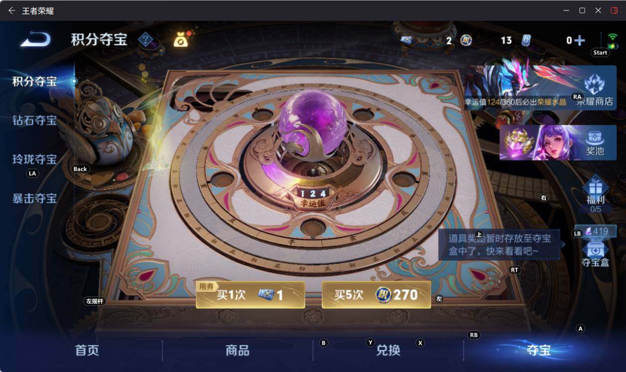 WZEY4351235王者荣耀账号详情图12