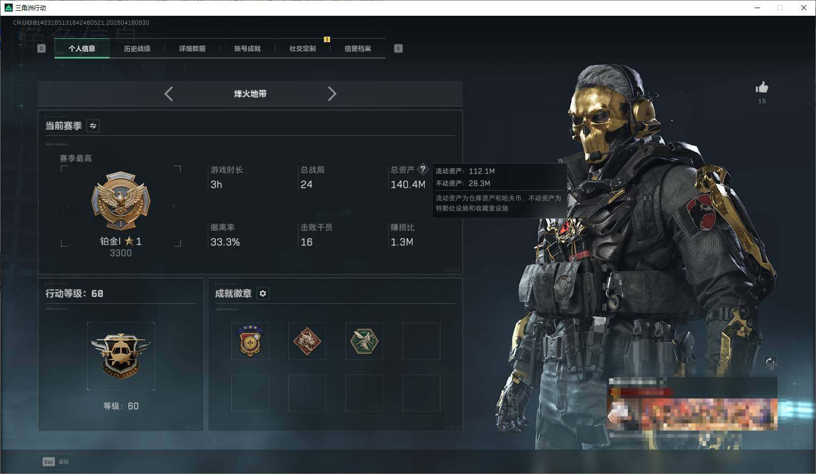 SJZEY4101325三角洲行动账号详情图8