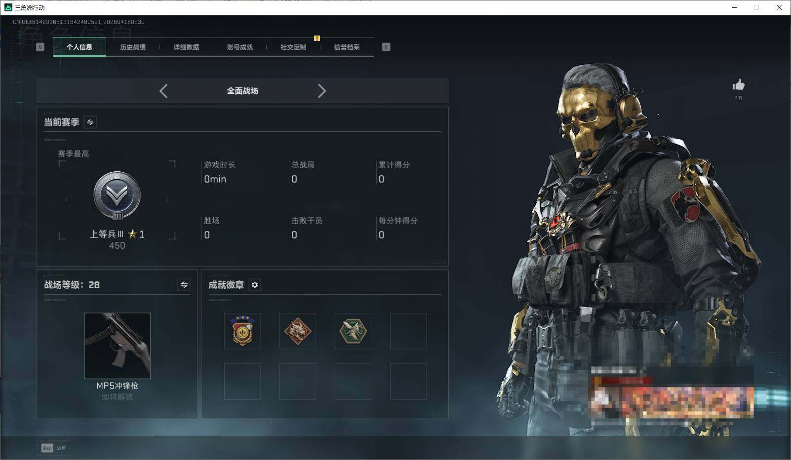 SJZEY4101325三角洲行动账号详情图9