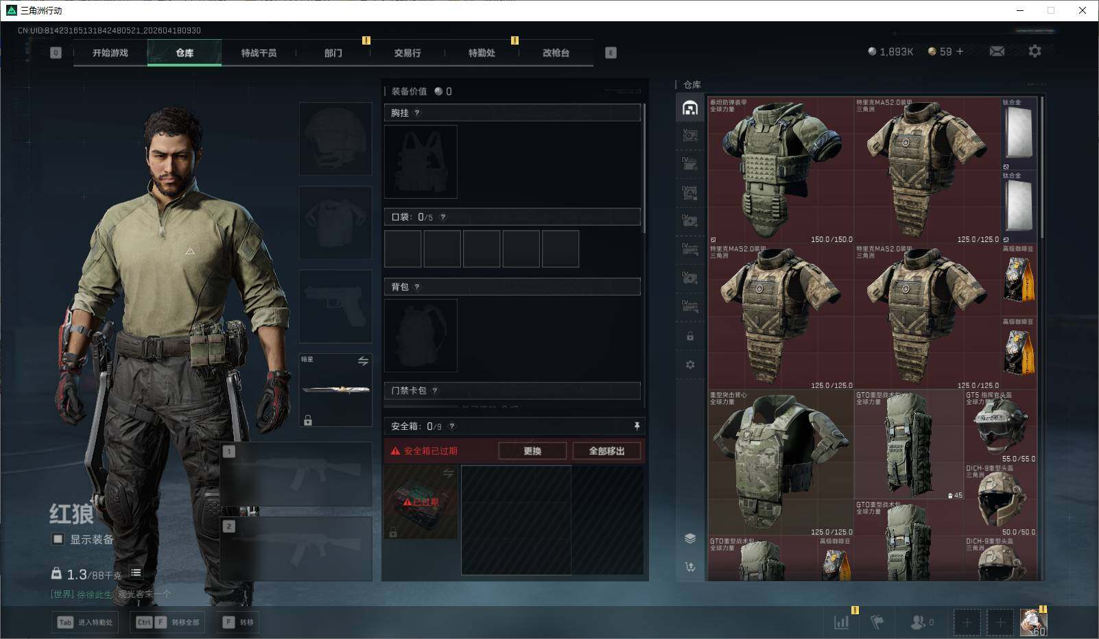 SJZEY4101325三角洲行动账号详情图13