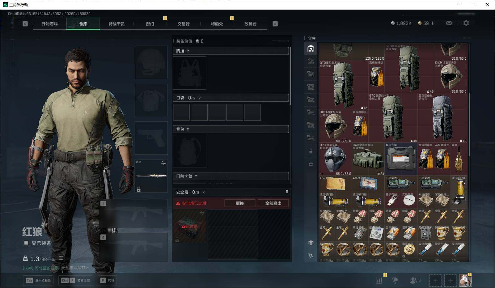 SJZEY4101325三角洲行动账号详情图14