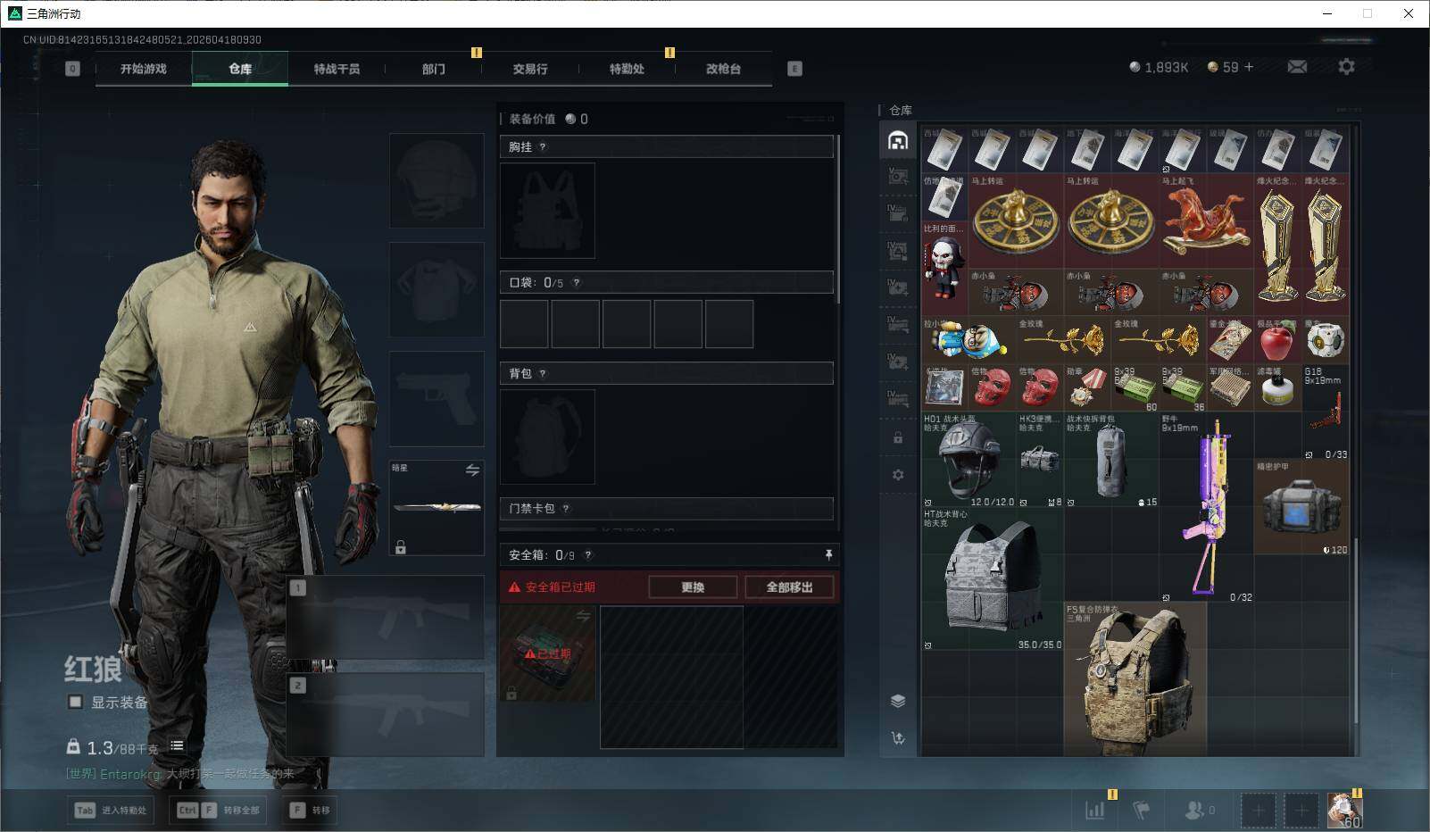 SJZEY4101325三角洲行动账号详情图15