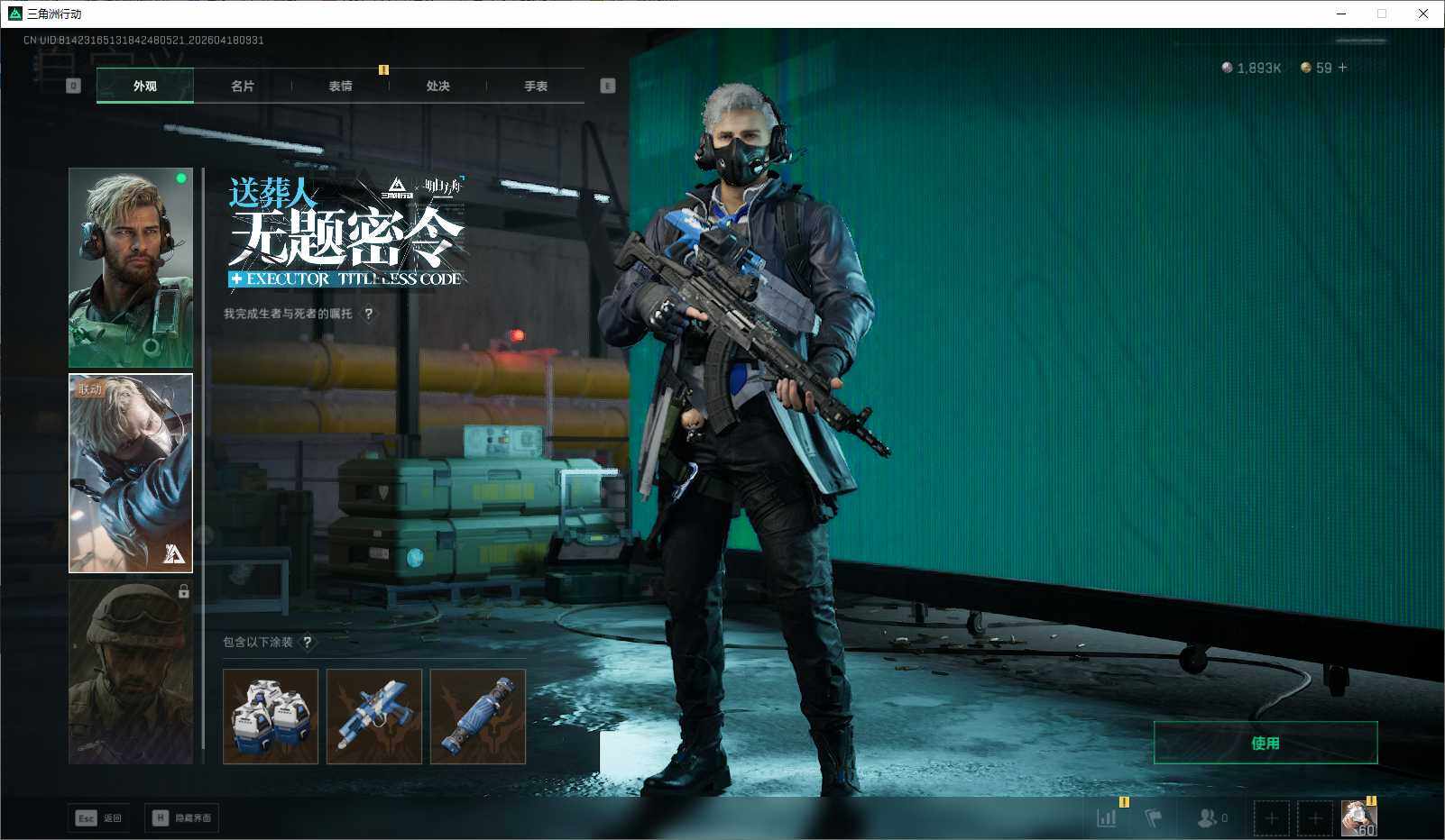 SJZEY4101325三角洲行动账号详情图19