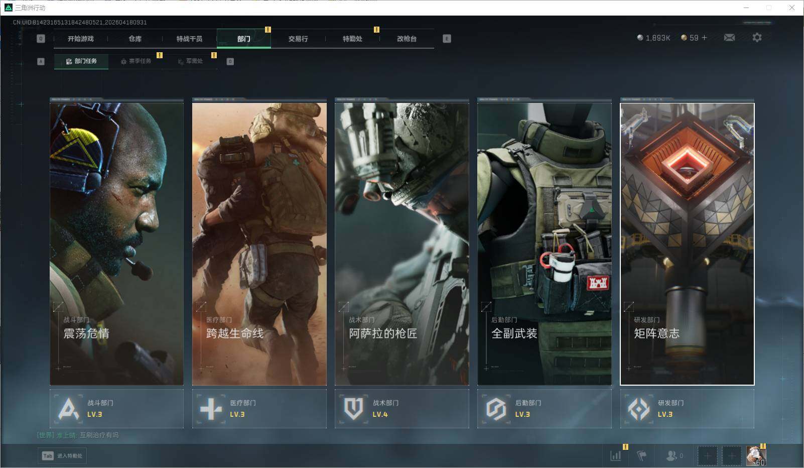 SJZEY4101325三角洲行动账号详情图20