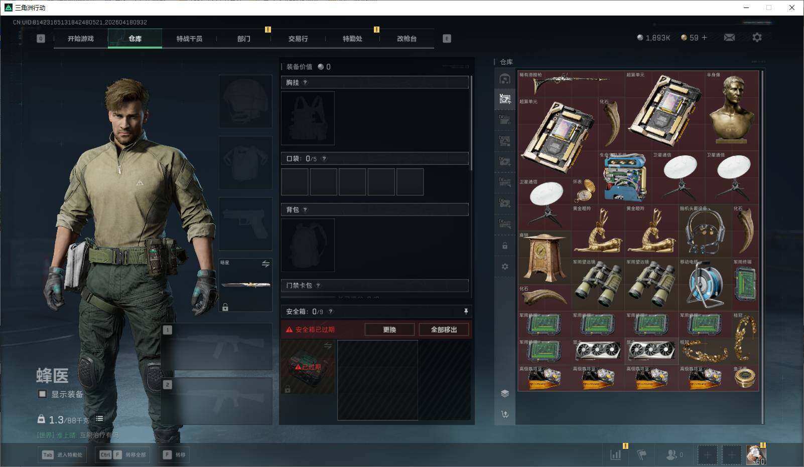 SJZEY4101325三角洲行动账号详情图22