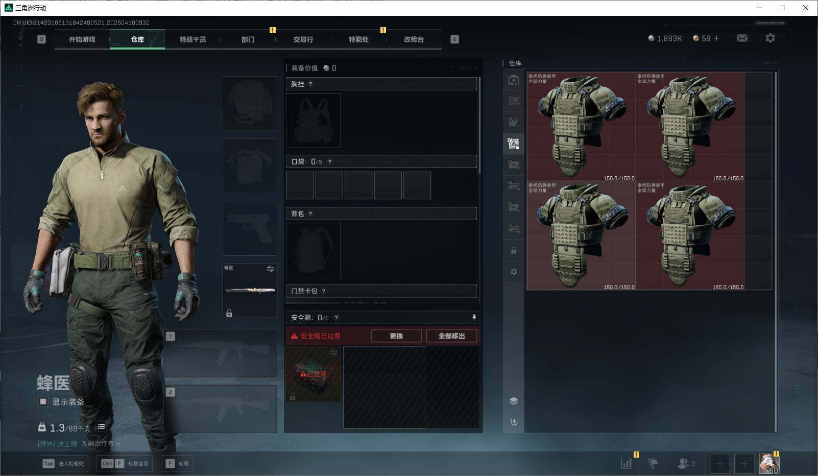 SJZEY4101325三角洲行动账号详情图24