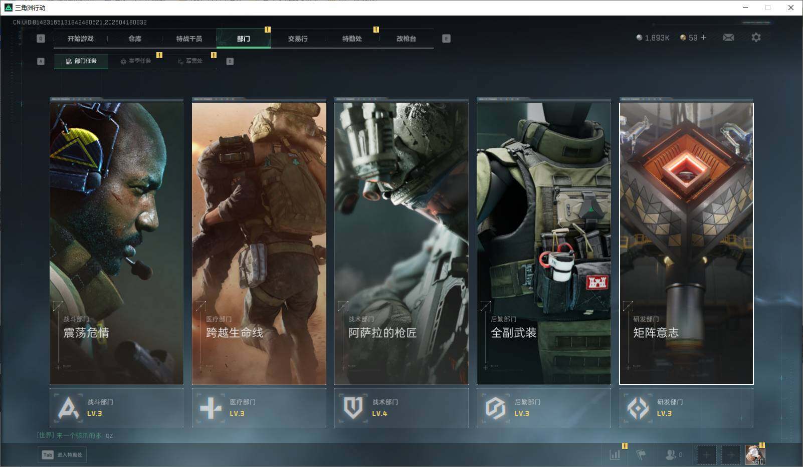 SJZEY4101325三角洲行动账号详情图26