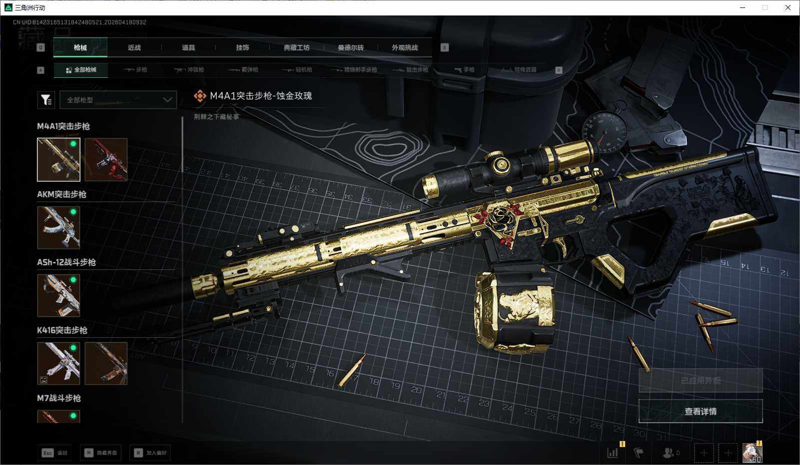 SJZEY4101325三角洲行动账号详情图27