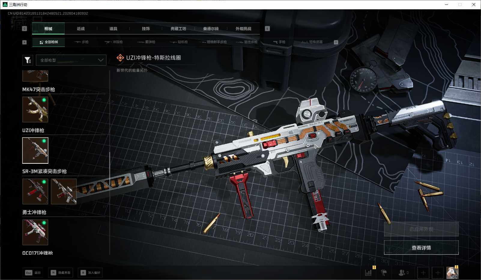 SJZEY4101325三角洲行动账号详情图29