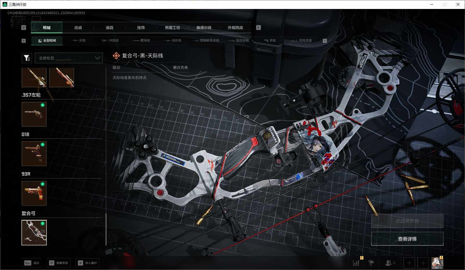 SJZEY4101325三角洲行动账号详情图31