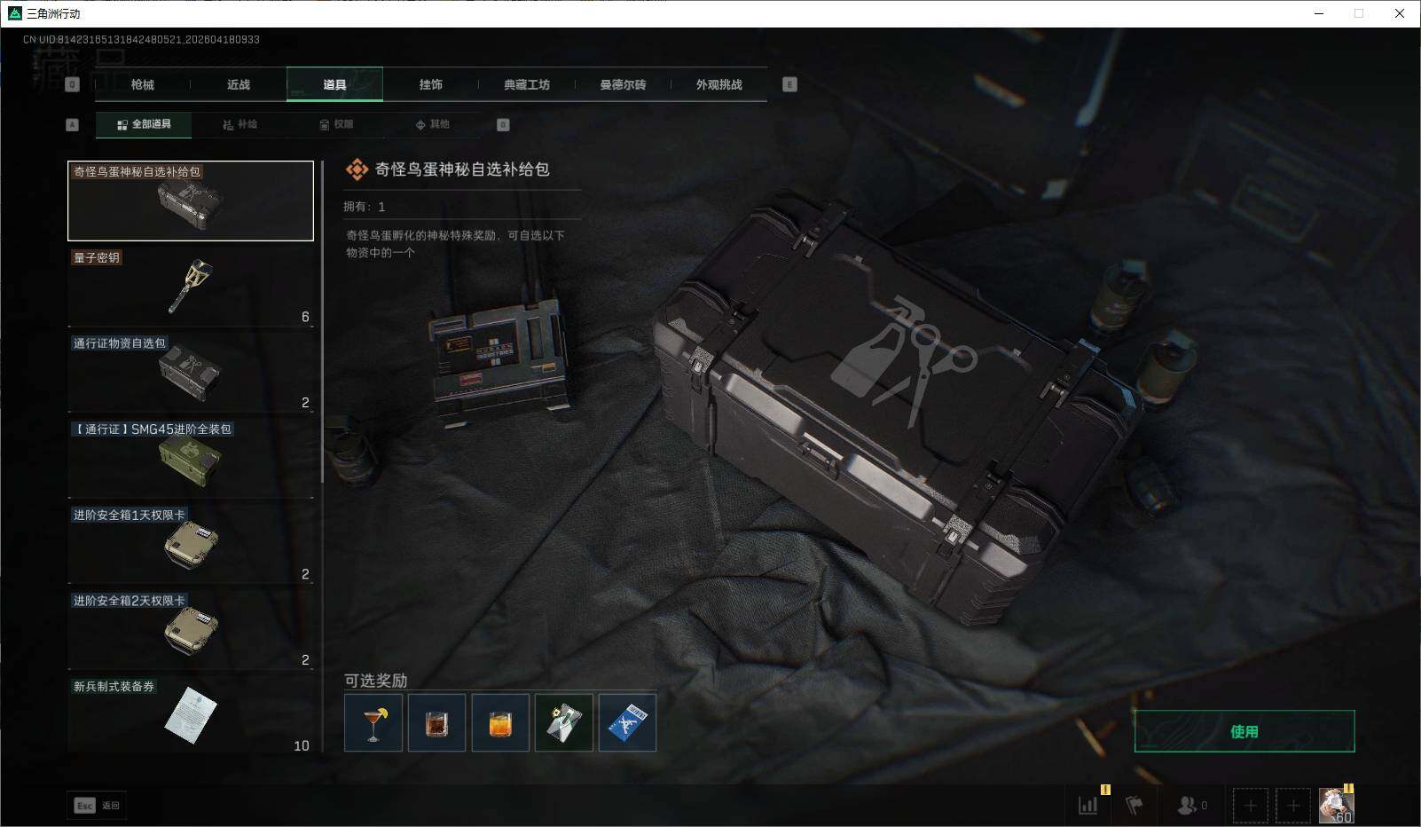 SJZEY4101325三角洲行动账号详情图33