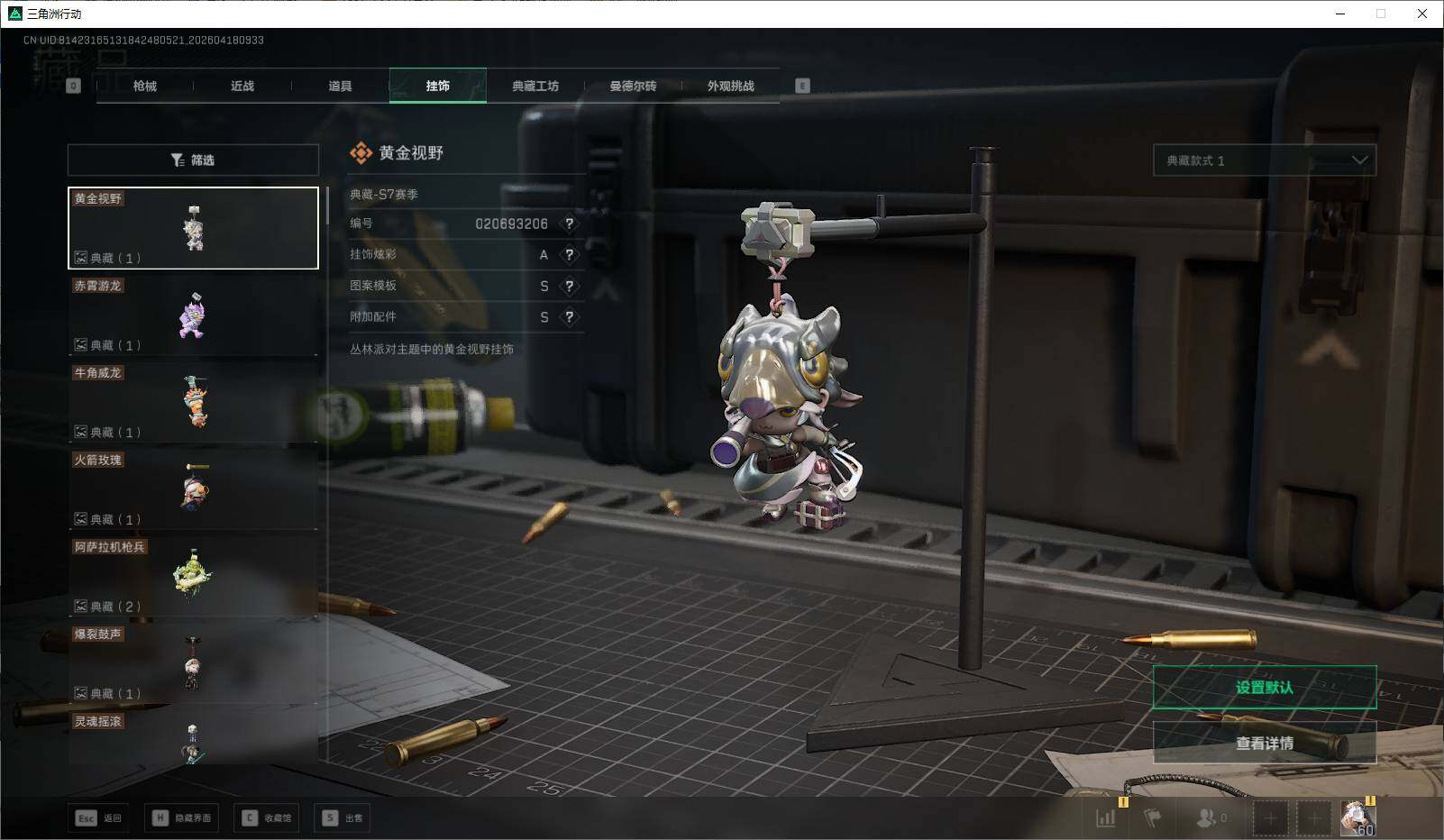 SJZEY4101325三角洲行动账号详情图34