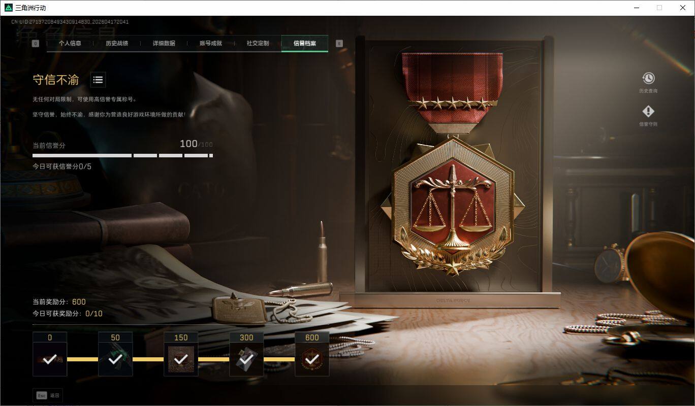 SJZQM4101777三角洲行动账号详情图6