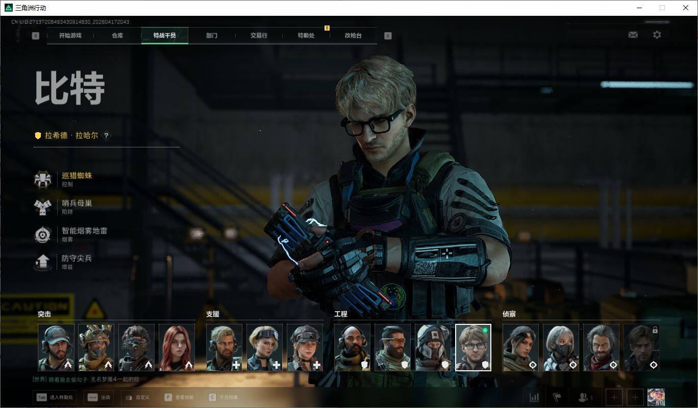 SJZQM4101777三角洲行动账号详情图7