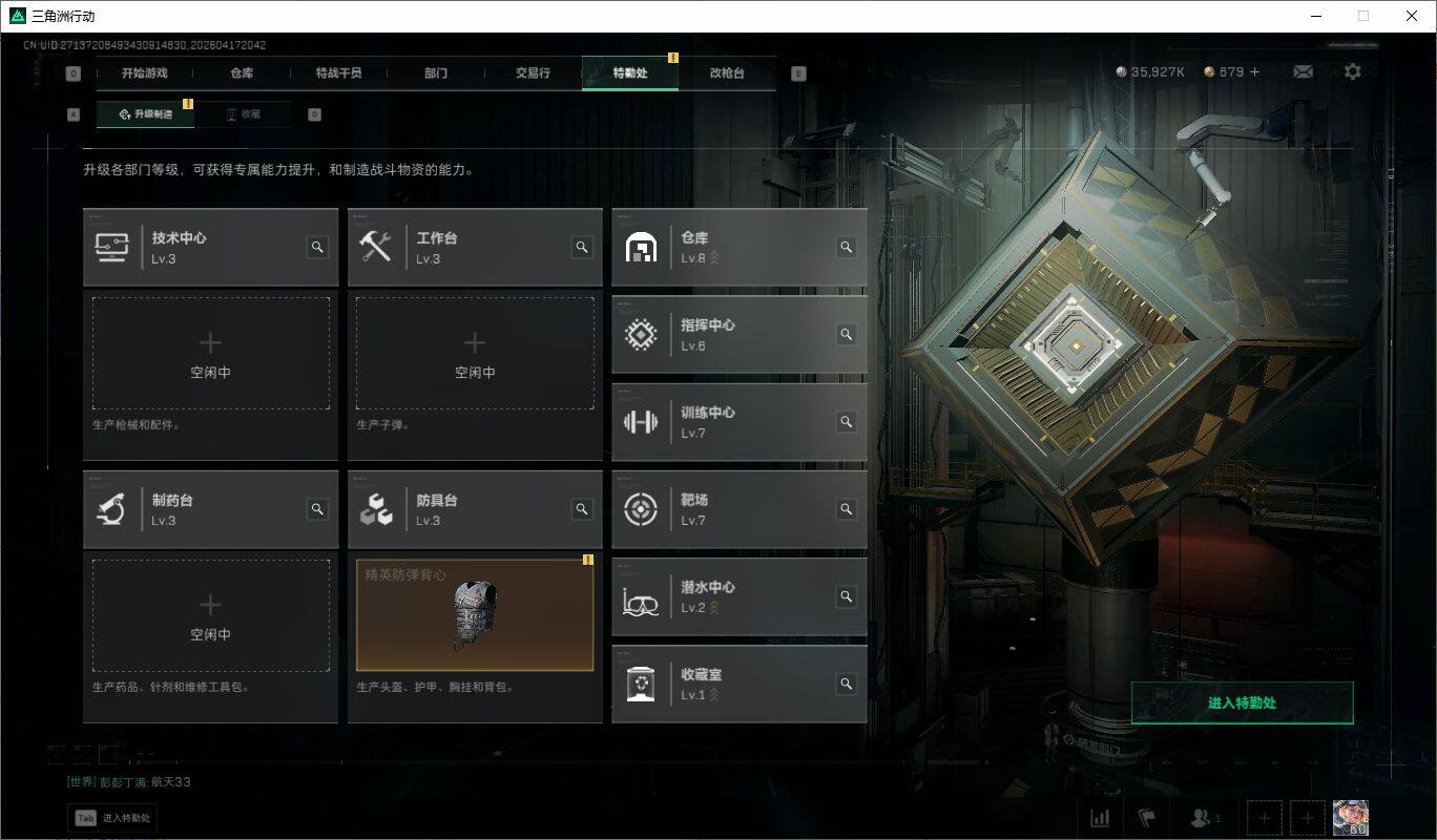 SJZQM4101777三角洲行动账号详情图9