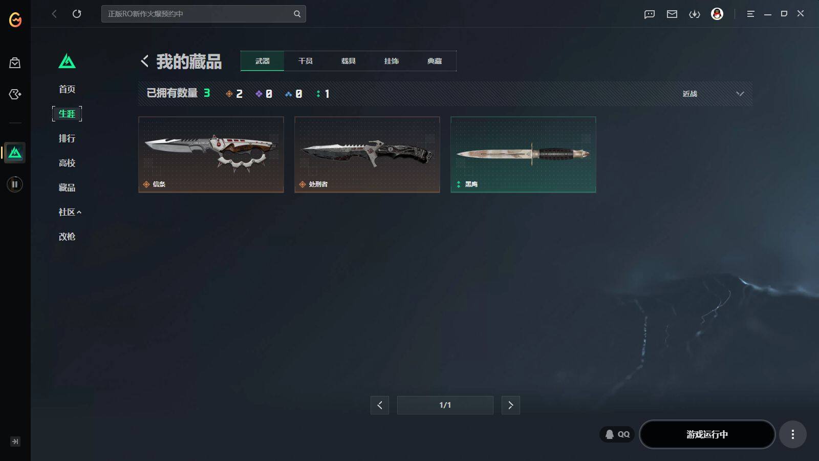 SJZQM4101777三角洲行动账号详情图13