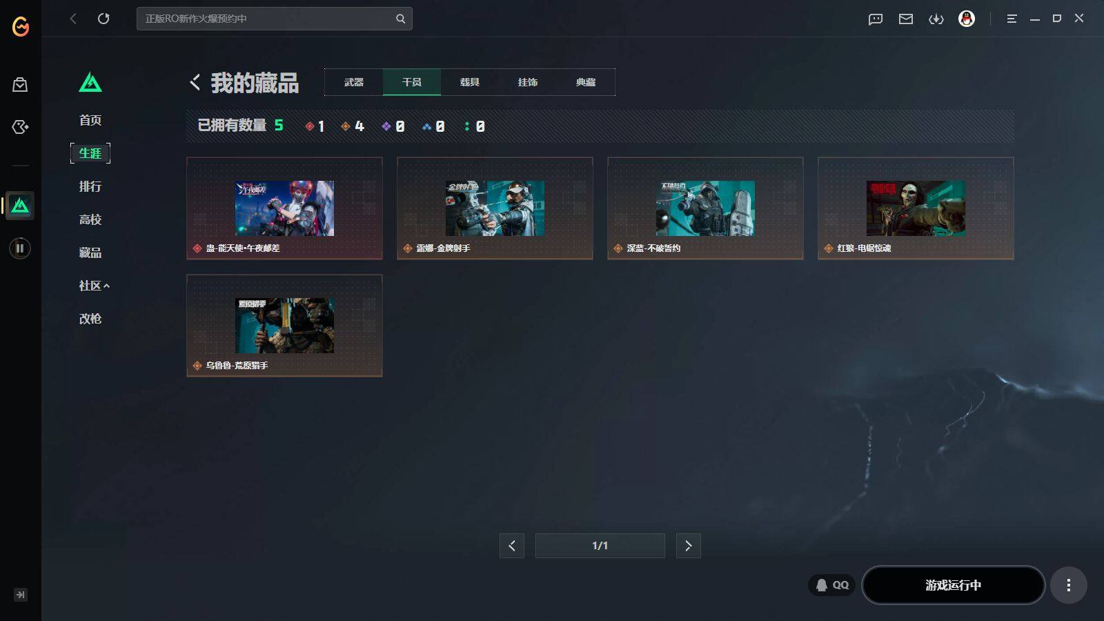 SJZQM4101777三角洲行动账号详情图14