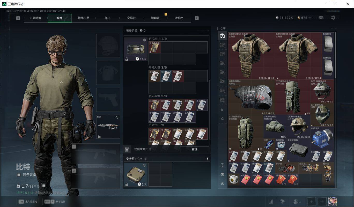 SJZQM4101777三角洲行动账号详情图26