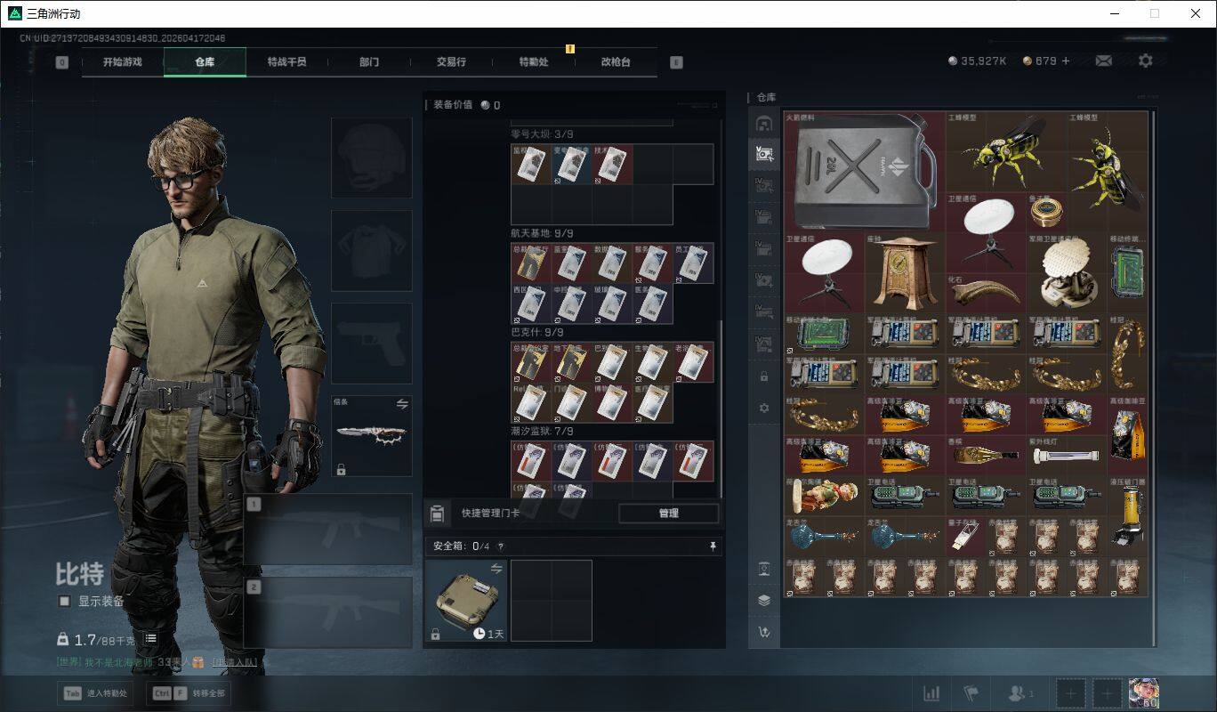 SJZQM4101777三角洲行动账号详情图27