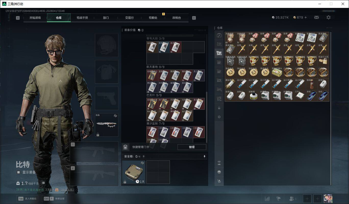 SJZQM4101777三角洲行动账号详情图28