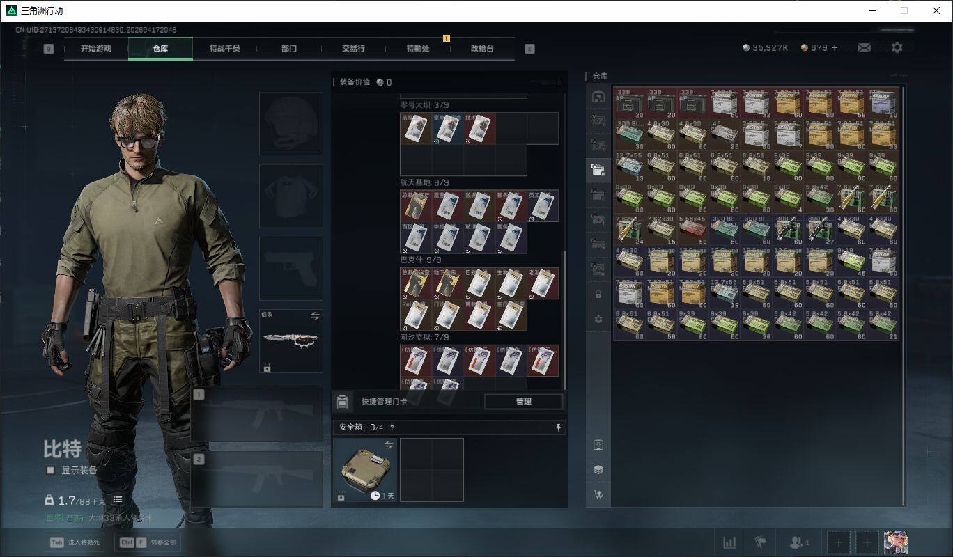 SJZQM4101777三角洲行动账号详情图29