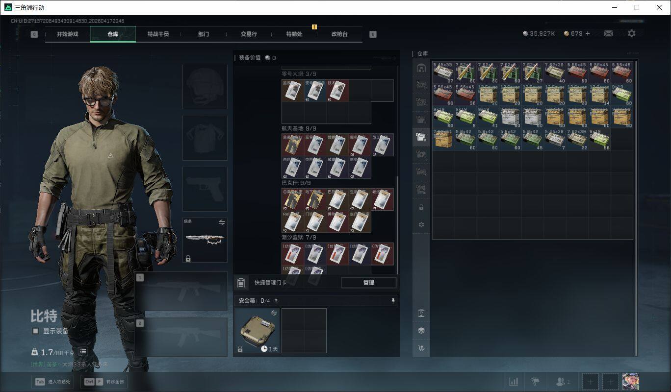 SJZQM4101777三角洲行动账号详情图30