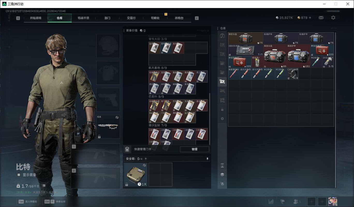 SJZQM4101777三角洲行动账号详情图31