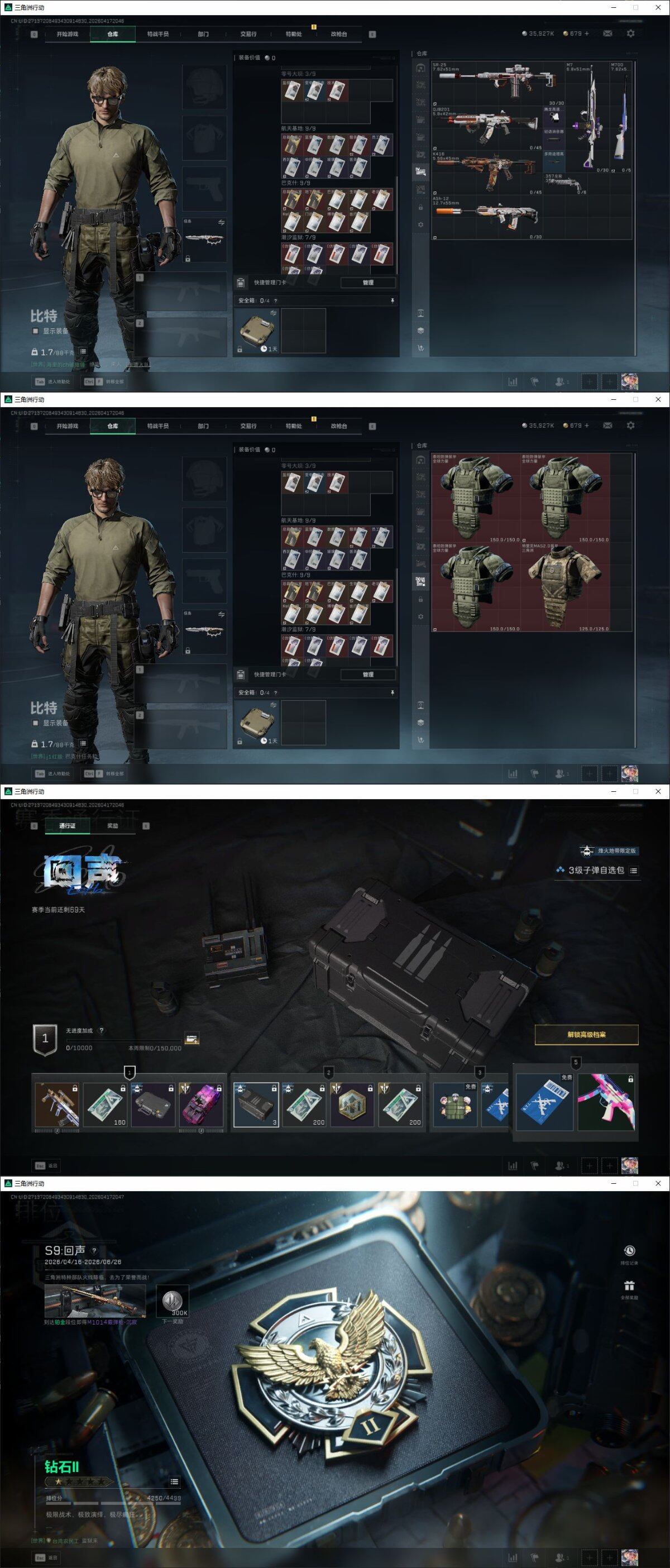 SJZQM4101777三角洲行动账号详情图32