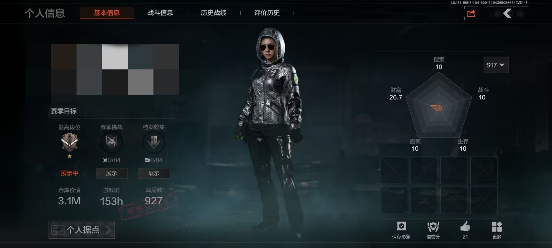 暗区突围账号安卓QQ【AQD376】等级：30/段位：新锐/仓库价值(百万)：3.1/柯恩币：940512/急袭弯刀/战术大师AEK