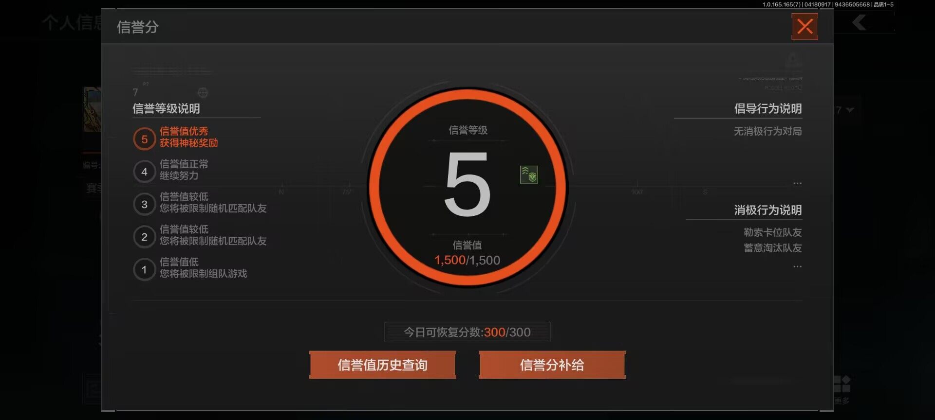 AQEY420969暗区突围账号详情图2