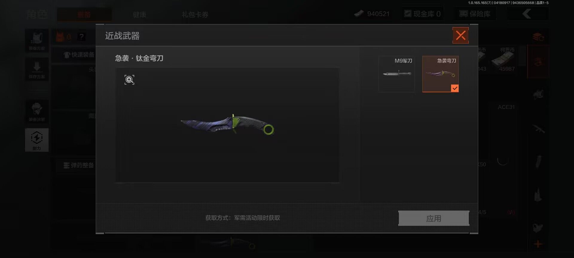 AQEY420969暗区突围账号详情图3