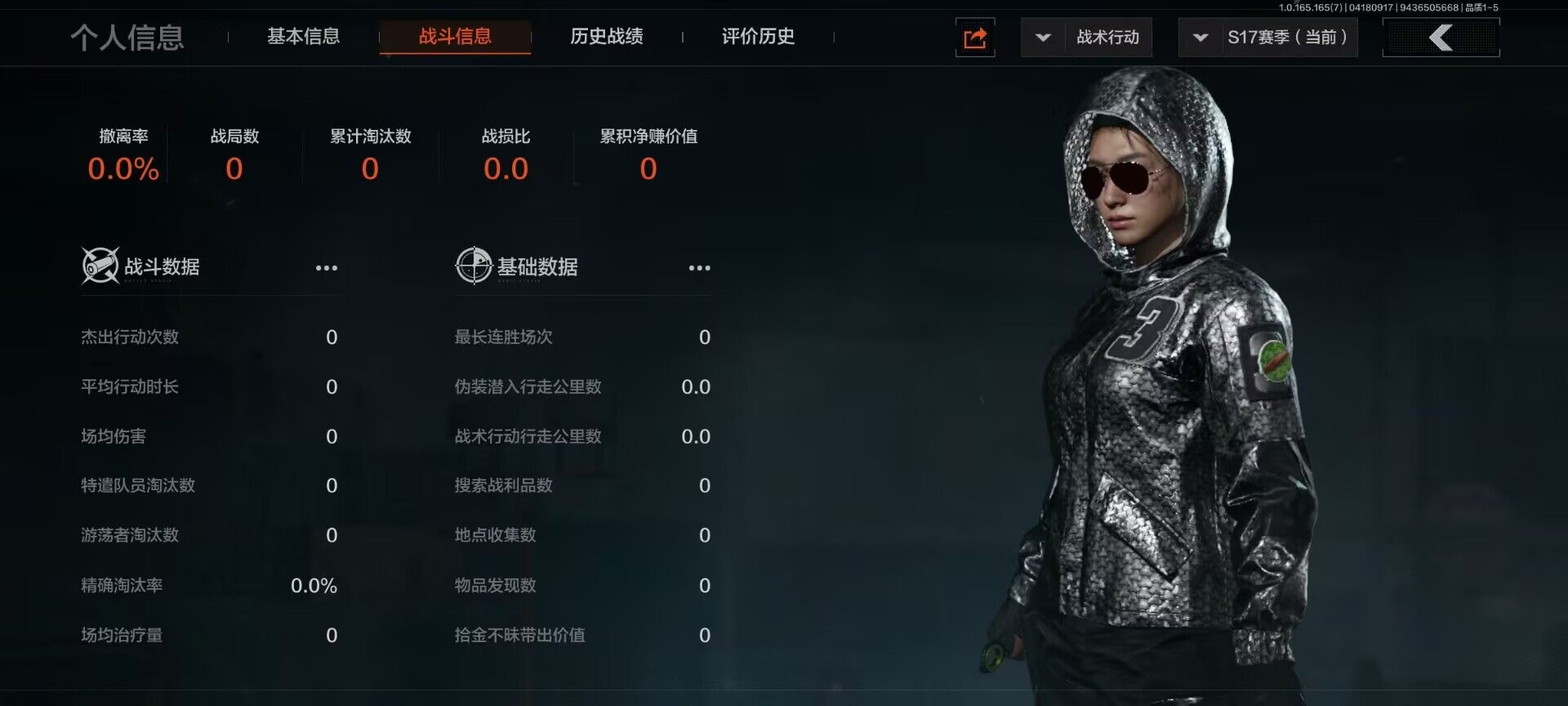 AQEY420969暗区突围账号详情图7