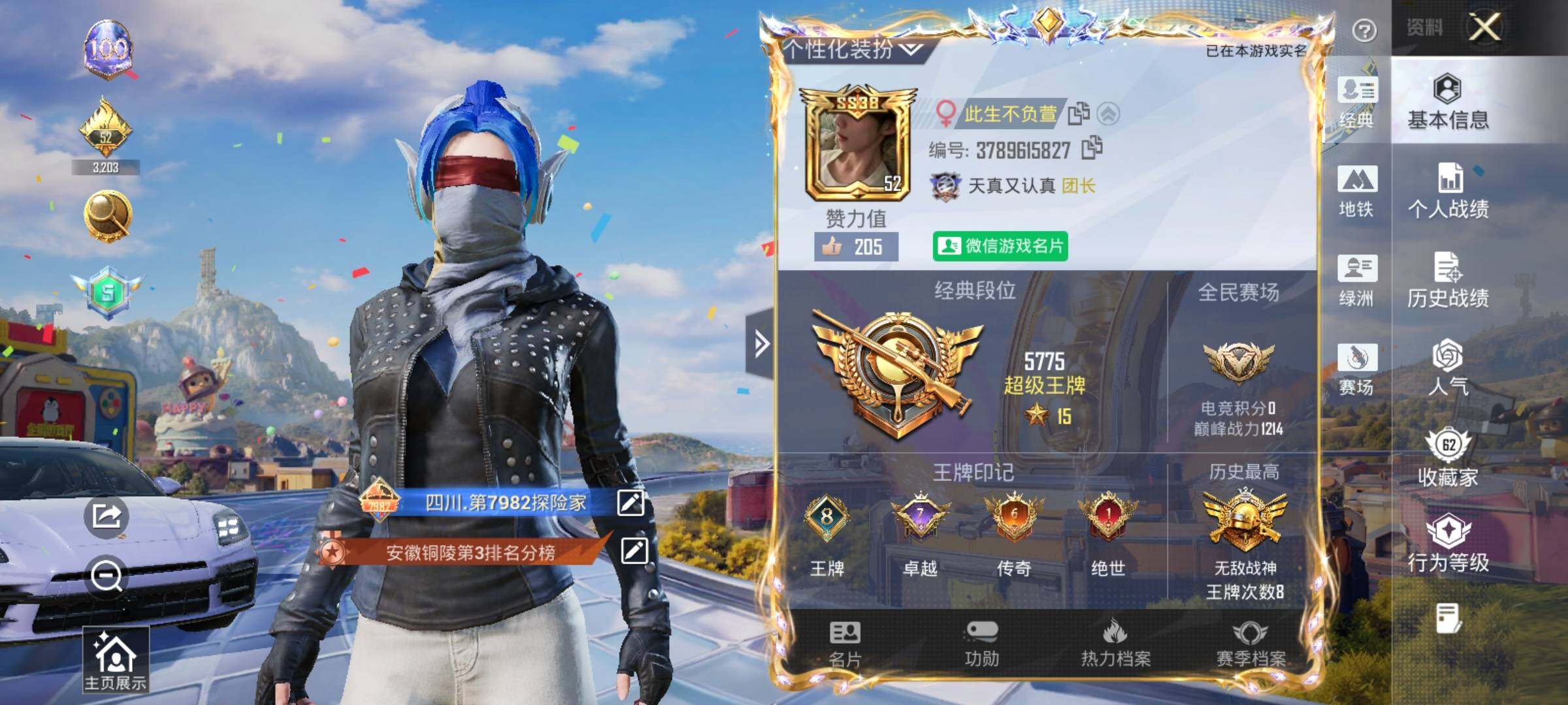 HPLX4180642和平精英账号详情图6