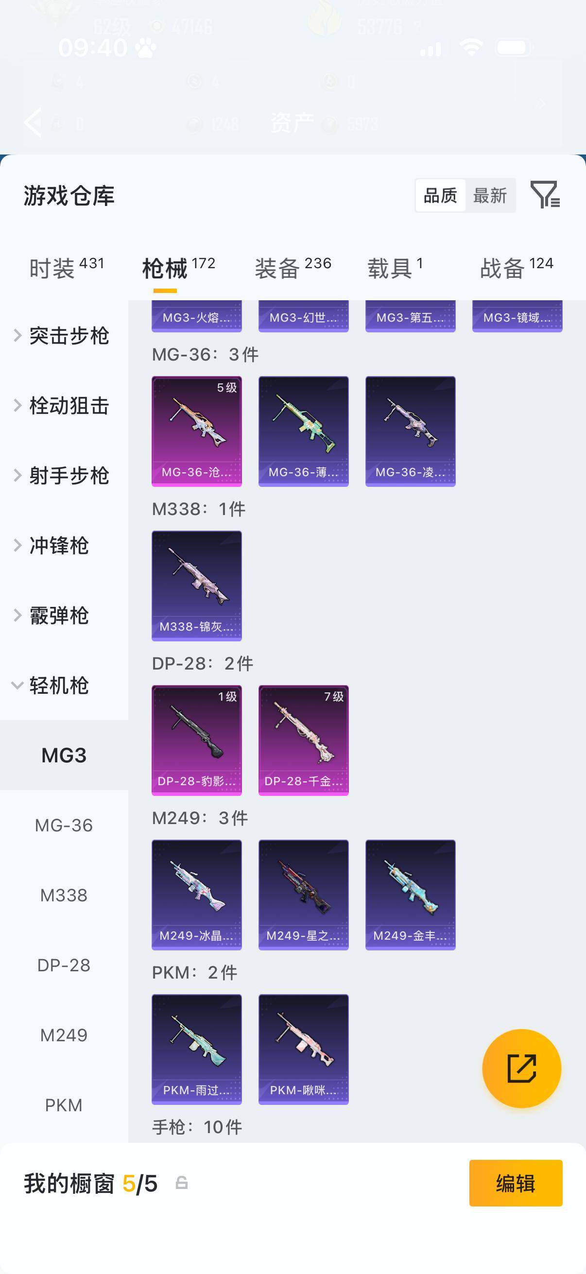 HPLX4180642和平精英账号详情图11