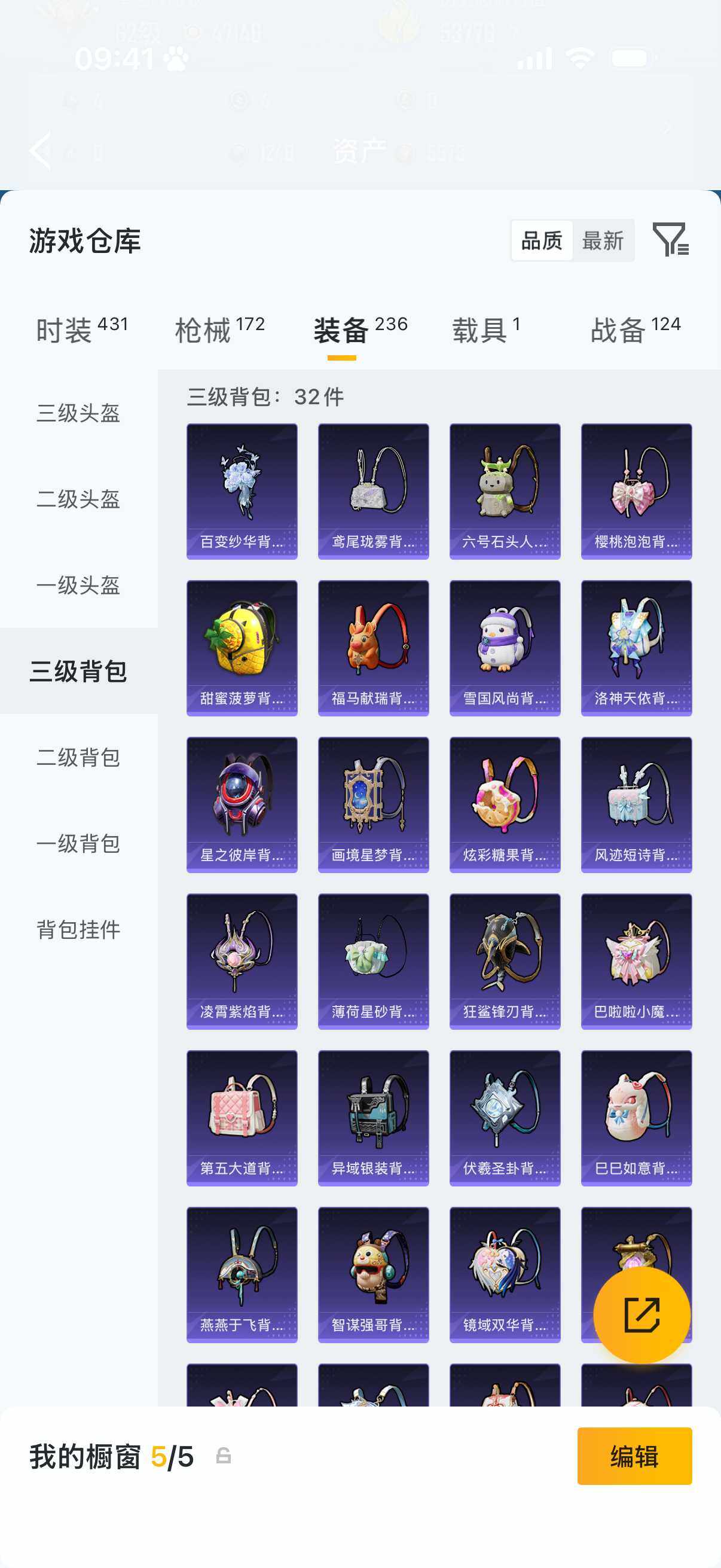 HPLX4180642和平精英账号详情图14