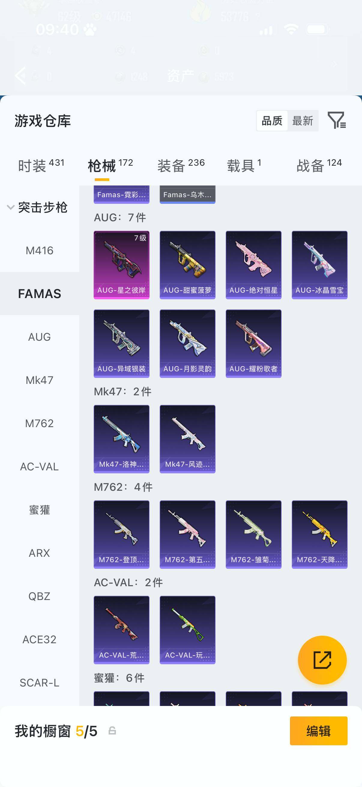 HPLX4180642和平精英账号详情图16