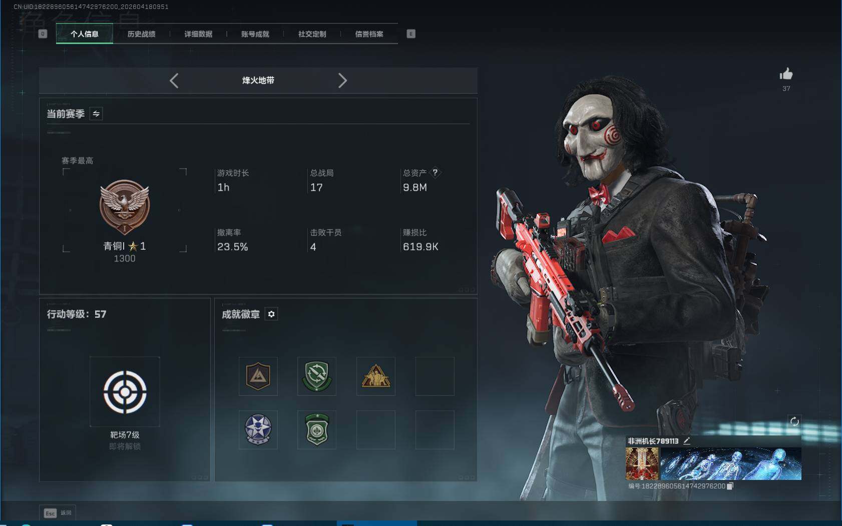 SJZEY4101454三角洲行动账号详情图4