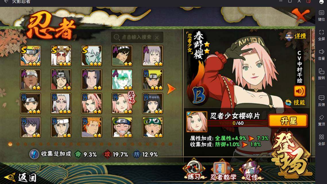 HYCMW433043火影忍者账号详情图3