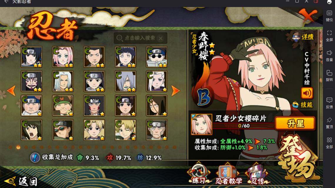 HYCMW433043火影忍者账号详情图4