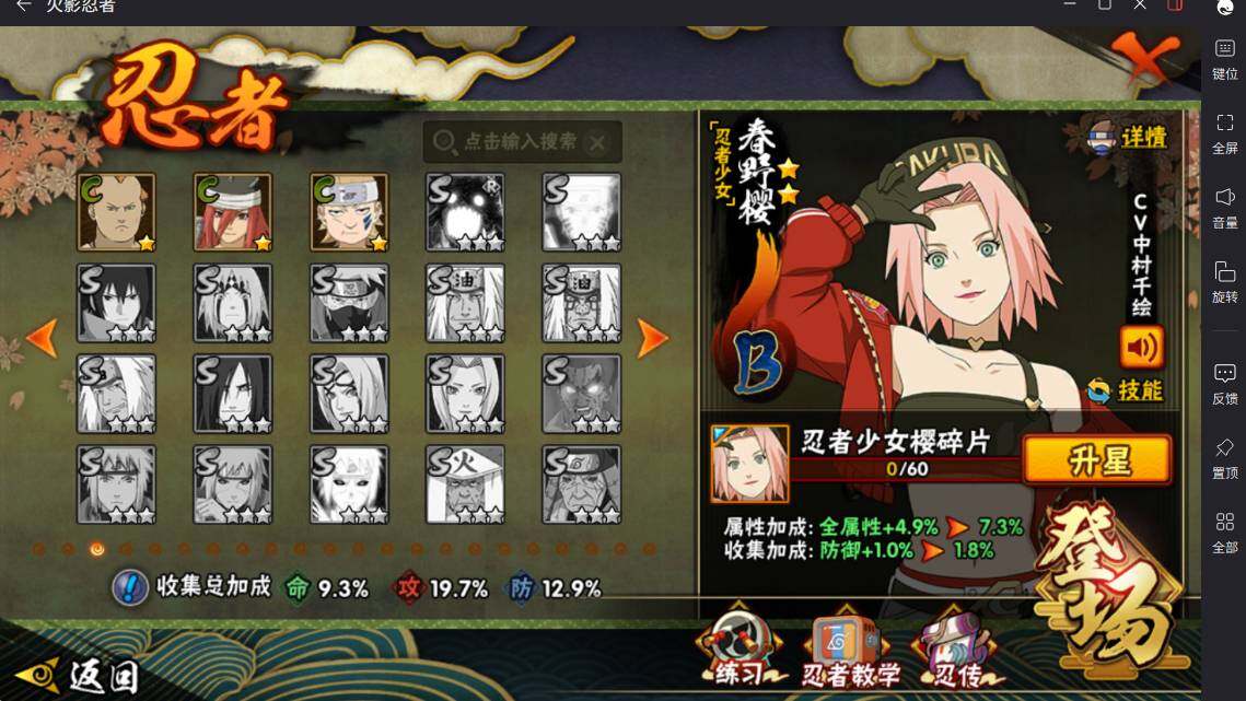 HYCMW433043火影忍者账号详情图5