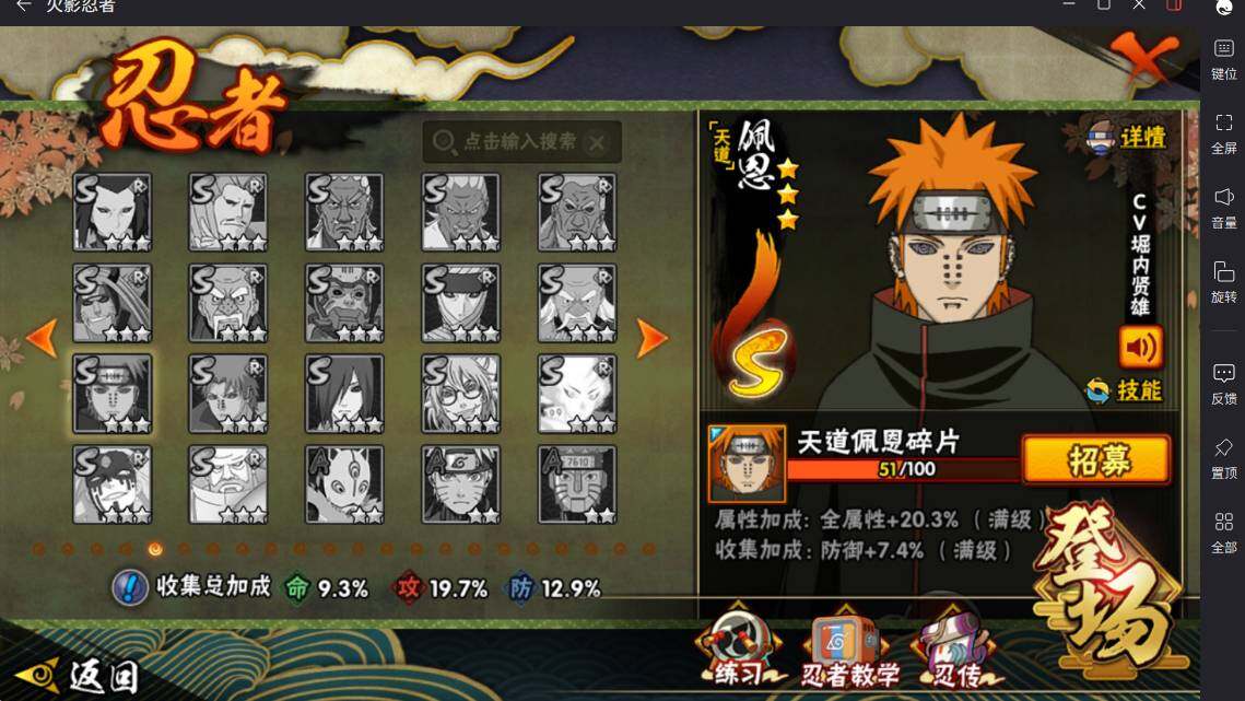 HYCMW433043火影忍者账号详情图6