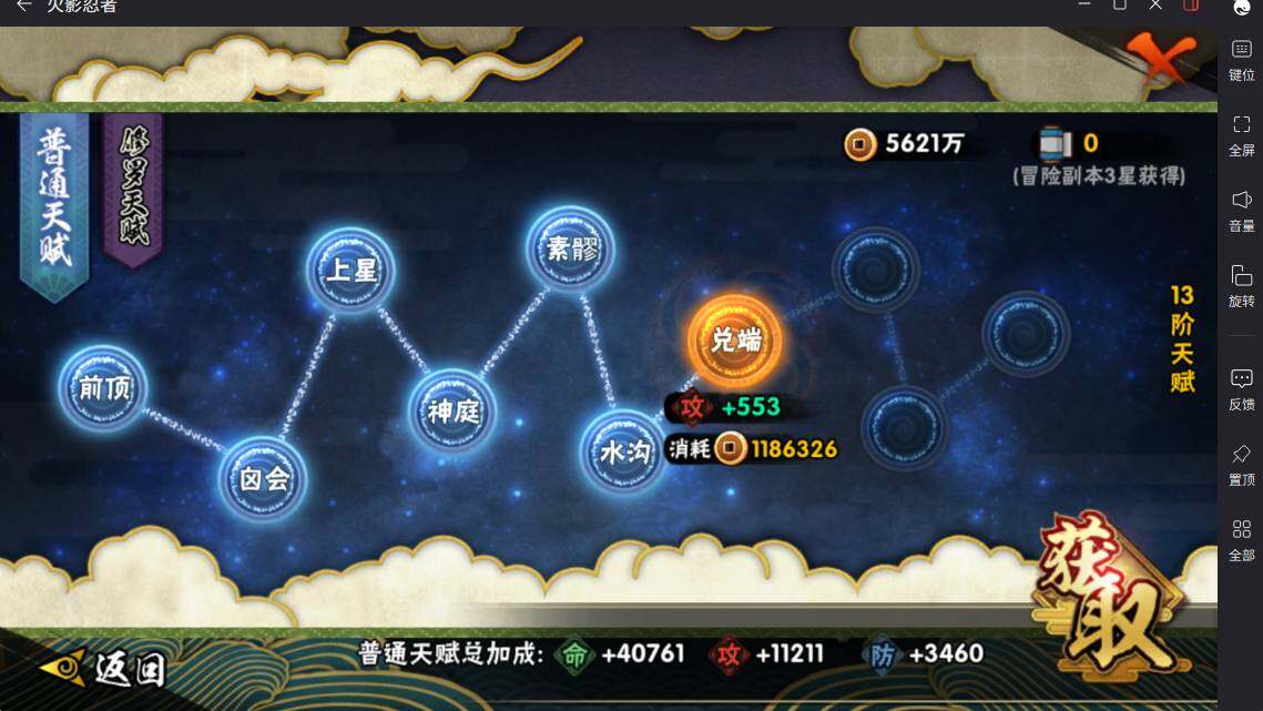 HYCMW433043火影忍者账号详情图7