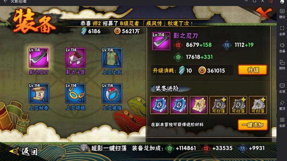 HYCMW433043火影忍者账号详情图9