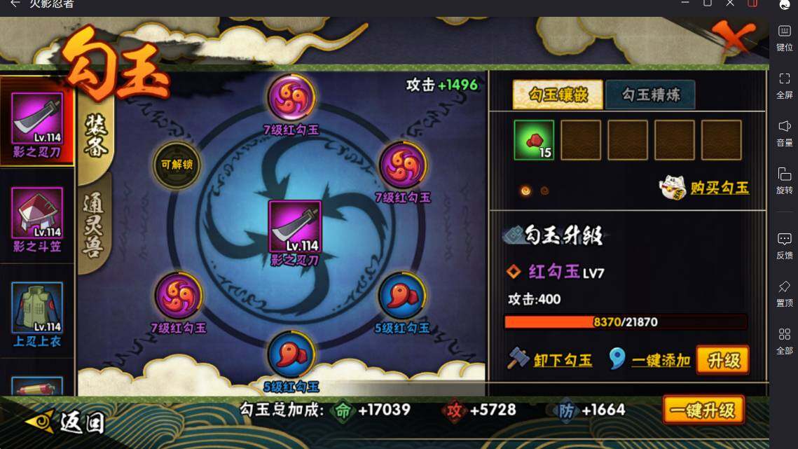 HYCMW433043火影忍者账号详情图10